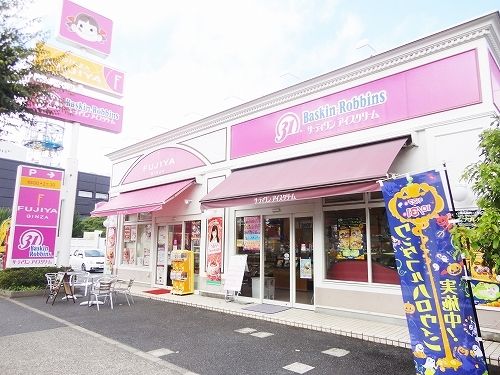 小学校　不二家（小学校）まで600m
