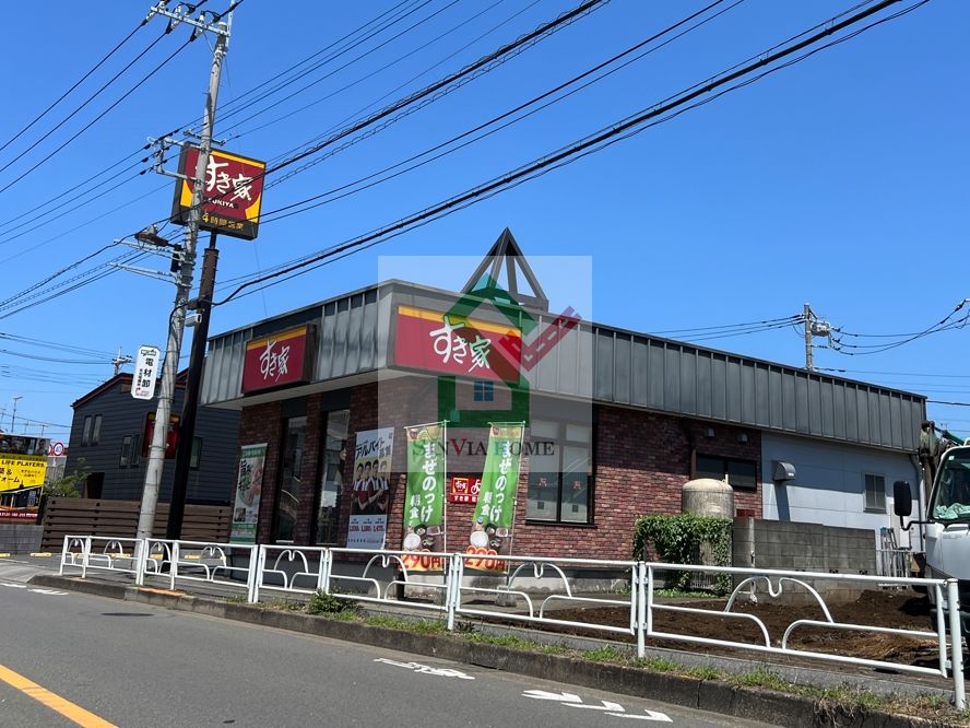 飲食店　すき家東村山秋津店（飲食店）まで830m