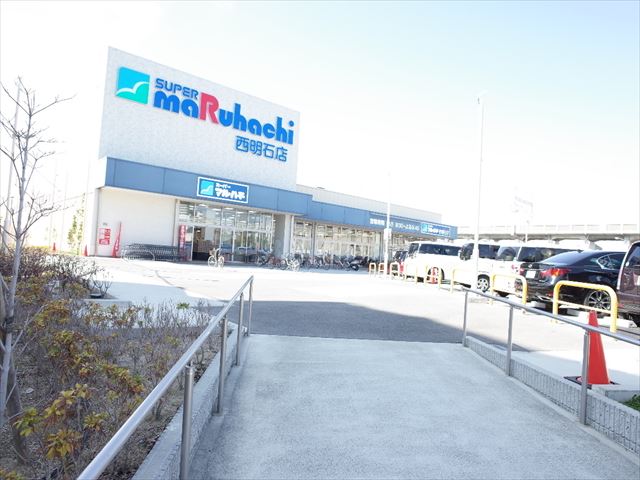スーパー　スーパーマルハチ 西明石店（スーパー）まで798m