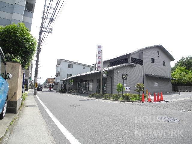 銀行　京都銀行三宅八幡支店（銀行）まで937m