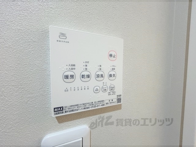 その他設備　浴室乾燥機