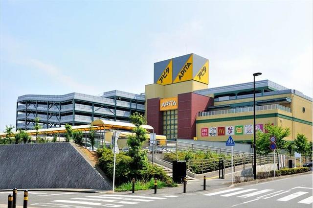 スーパー　アピタ長津田店（スーパー）まで719m