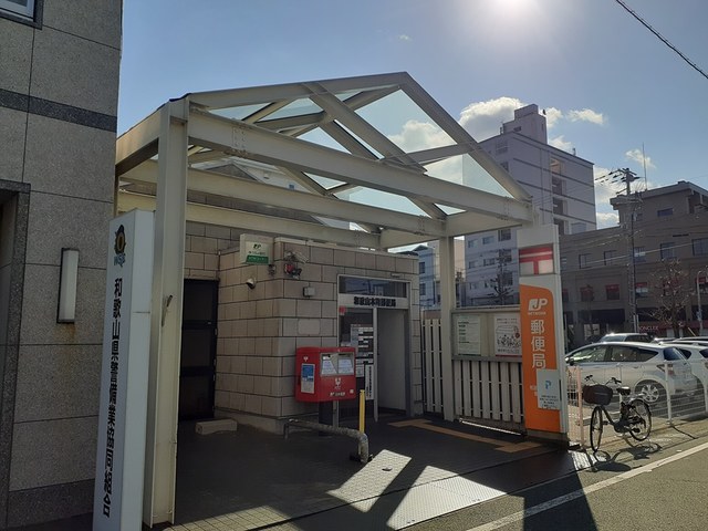 郵便局　和歌山本町郵便局様（郵便局）まで1425m