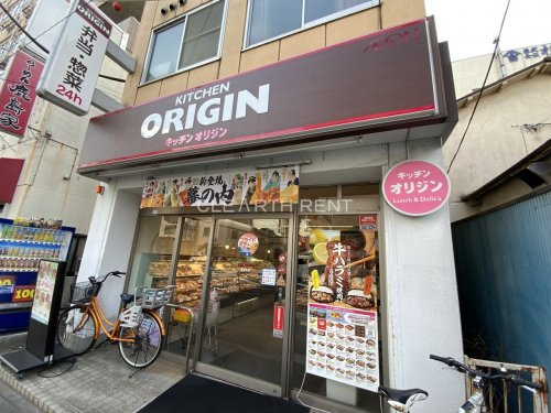その他　キッチンオリジン 黄金町店（その他）まで922m