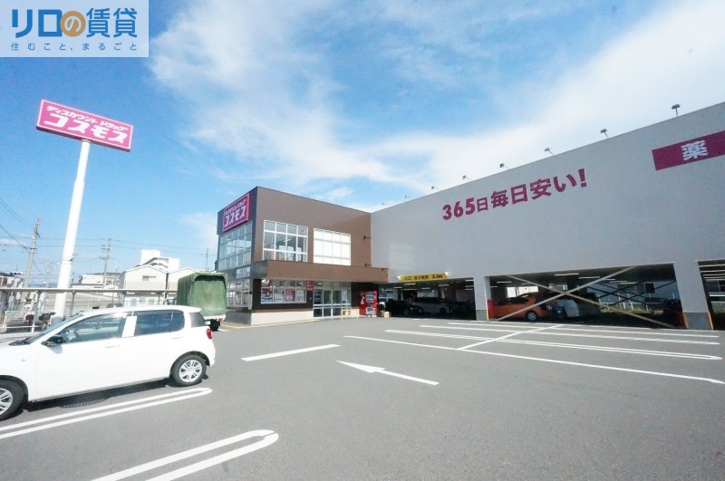 ドラックストア　ディスカウントドラッグコスモス加美北店（ドラッグストア）まで356m