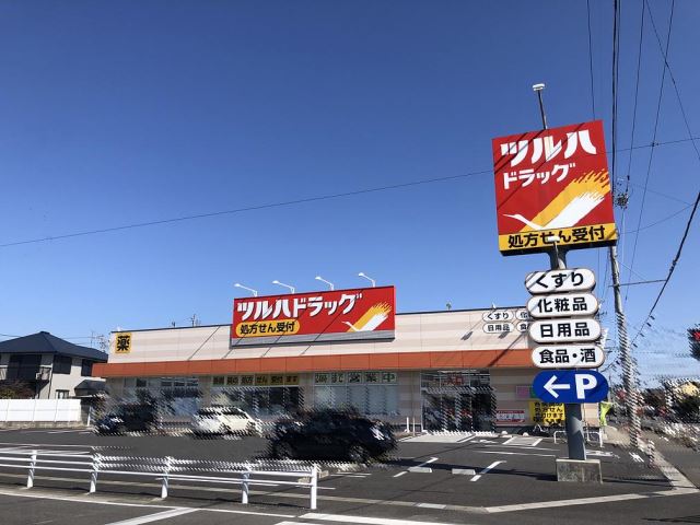公園　ツルハドラッグ（公園）まで710m