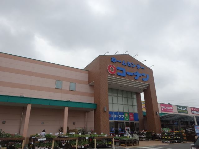 ドラックストア　ホームセンター　コーナン　春日井篠木店（ドラッグストア）まで1300m
