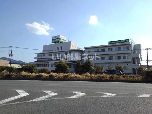 病院　くるめ病院（病院）まで1050m