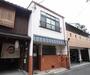 神宮丸太町駅より徒歩4分 1階 築61年7ヶ月の賃貸物件