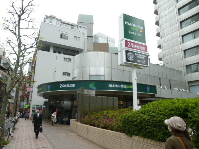 スーパー　マルエツプチ赤坂店（スーパー）まで240m