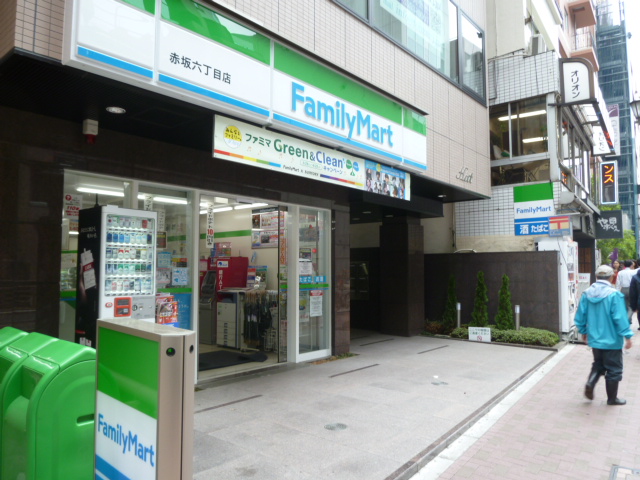 コンビニ　ファミリーマート赤坂六丁目店（コンビニ）まで100m