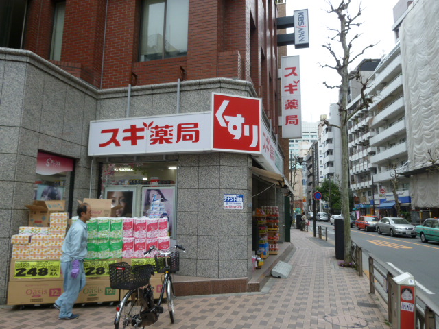 ドラックストア　スギ薬局赤坂店（ドラッグストア）まで400m