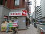 ドラックストア　スギ薬局赤坂店（ドラッグストア）まで400m