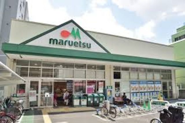 スーパー　マルエツ成増南口店（スーパー）まで843m