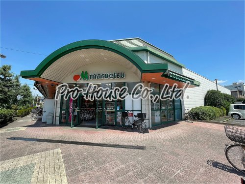 スーパー　マルエツ 田無西原店（スーパー）まで528m