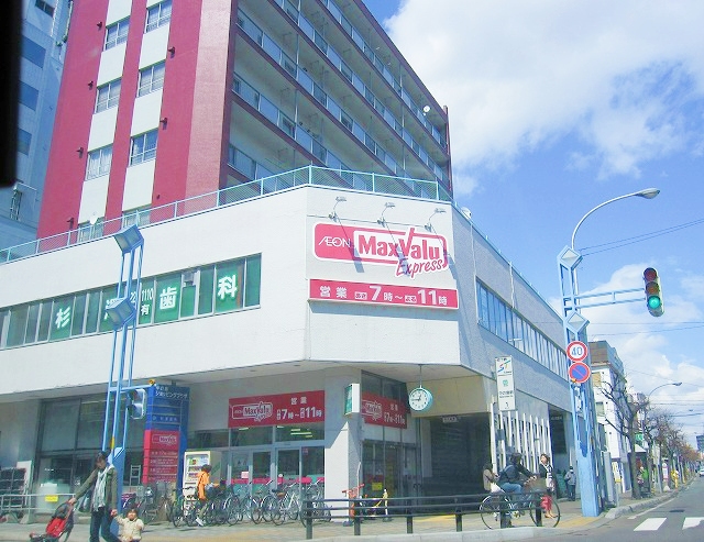 スーパー　マックスバリュエクスプレス中の島店（スーパー）まで505m