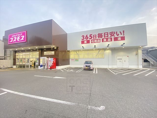 その他　ディスカウントドラッグコスモス　鳥飼西店（その他）まで1186m