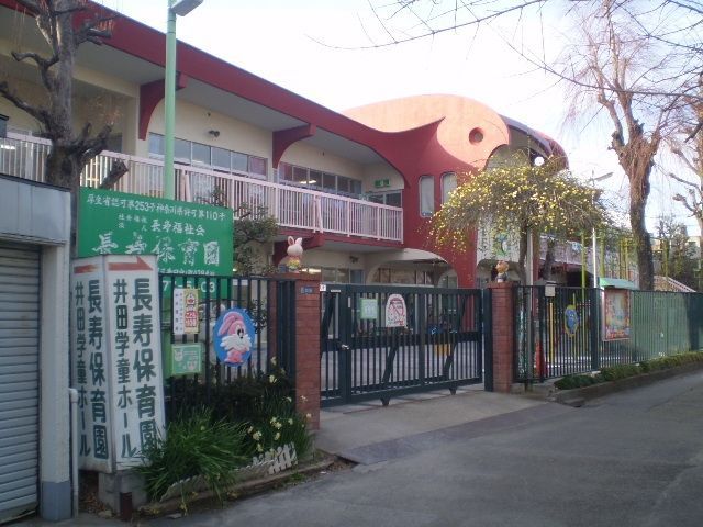 幼稚園・保育園　長寿保育園（幼稚園・保育園）まで978m