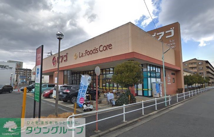 スーパー　ピアゴラフーズコア神野店（スーパー）まで1050m
