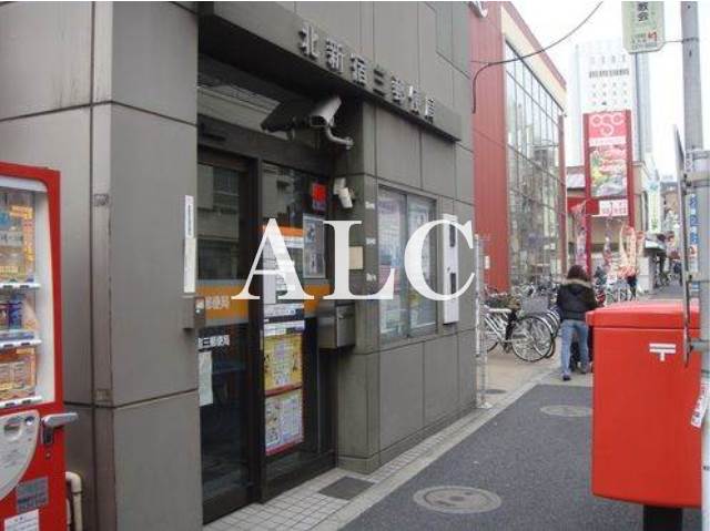 郵便局　北新宿三郵便局（郵便局）まで182m