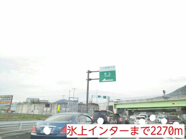 眺望　氷上インターまで2270m