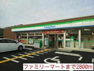 その他部屋・スペース　ファミリーマートまで2800m
