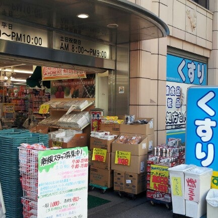ドラックストア　どらっぐぱぱす築地店（ドラッグストア）まで331m