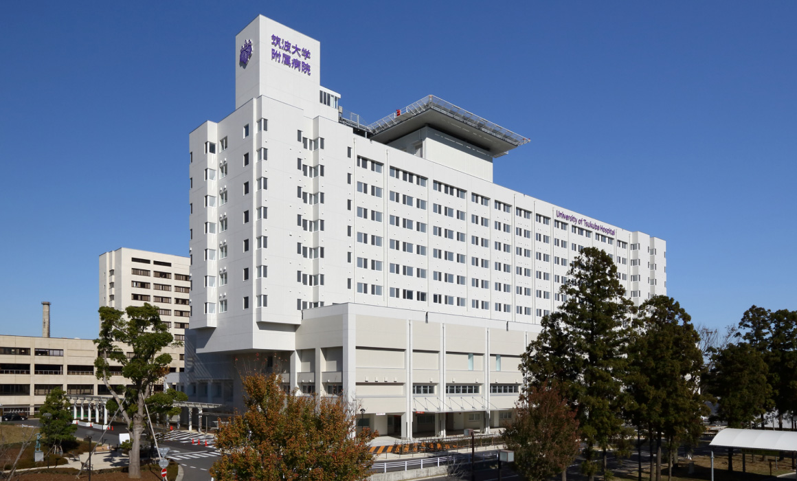 病院　筑波大学附属病院（病院）まで2675m