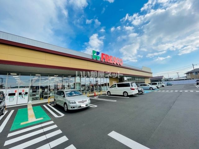 スーパー　フレスコキクチ　名取増田店（スーパー）まで554m