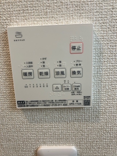 その他設備　同仕様