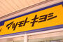 ドラックストア　マツモトキヨシ東武鶴瀬駅ビル店（ドラッグストア）まで377m