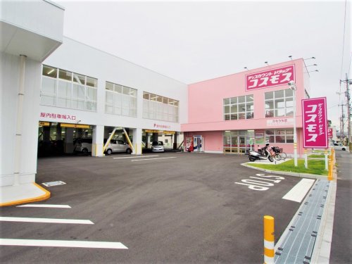 ドラックストア　ディスカウントドラッグコスモス かわうち店（ドラッグストア）まで493m