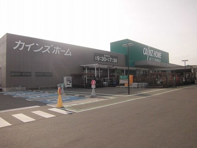 ホームセンター　カインズ宇都宮テクノ店（ホームセンター）まで1200m