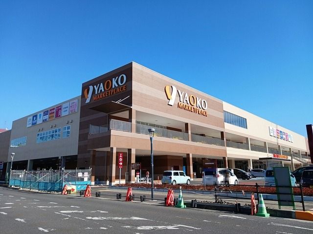 スーパー　ヤオコー東鷲宮店（スーパー）まで900m