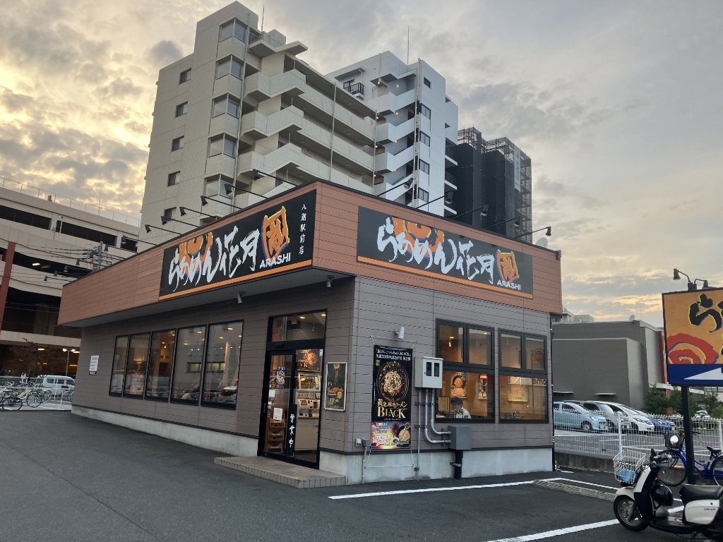 その他　らあめん花月嵐 八潮駅前店（その他）まで184m
