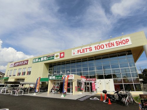 スーパー　業務スーパー西宮鳴尾店（スーパー）まで345m