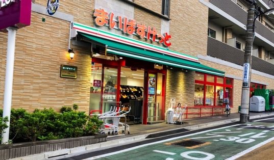 スーパー　まいばすけっと 北池袋駅東店（スーパー）まで131m