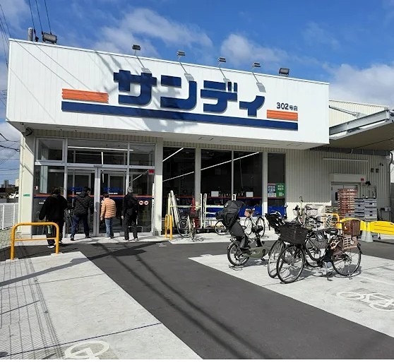 スーパー　サンディ 出戸店（スーパー）まで514m