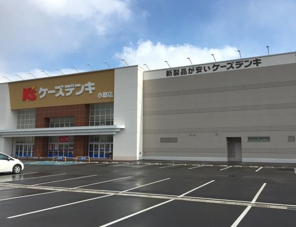 ホームセンター　ケーズデンキ小郡店（ホームセンター）まで2394m