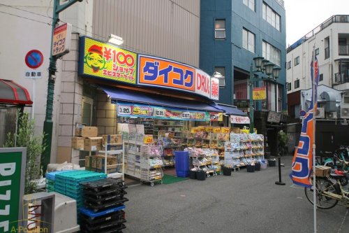 ドラックストア　ダイコクドラッグ 天満駅前店（ドラッグストア）まで466m