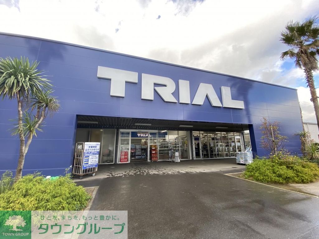 その他　スーパーセンタートライアルアイランドシティ店（その他）まで1060m