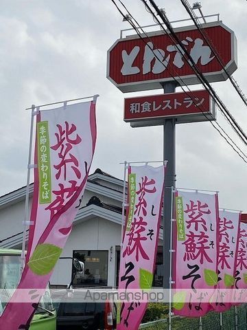 飲食店　和食レストランとんでん春日部店（飲食店）まで1173m