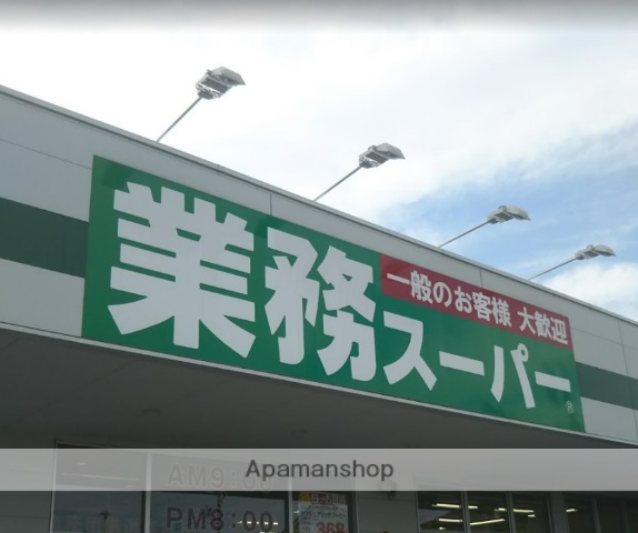スーパー　業務スーパー真田店（スーパー）まで511m