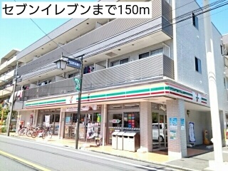 コンビニ　セブンイレブン（コンビニ）まで150m