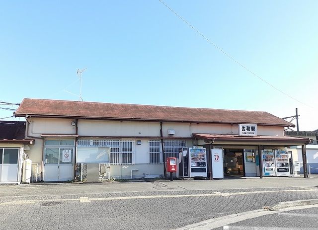 その他　ＪＲ佐和駅（その他）まで2400m