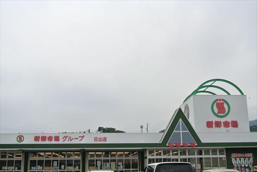 スーパー　新鮮市場（スーパー）まで36m