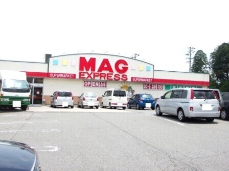 その他　マグフーズ本宿店（その他）まで47m
