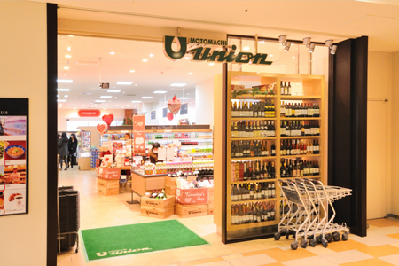 スーパー　もとまちUNION(ユニオン) 新宿店（スーパー）まで458m