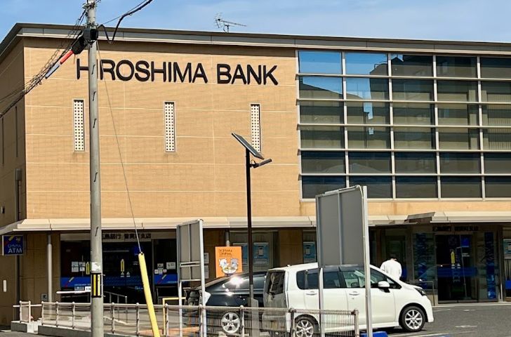 銀行　広島銀行皆実町支店（銀行）まで548m