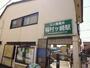 その他　稲村ヶ崎駅（江ノ電 江ノ島電鉄線）（その他）まで125m